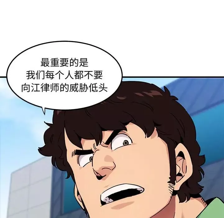 闖入我們家的H先生第51話