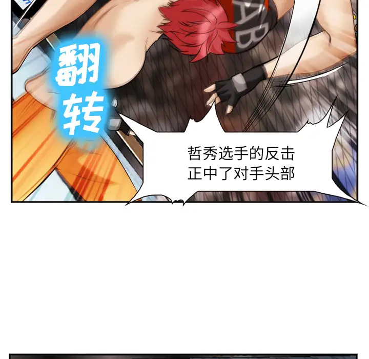 爱情契约第41话