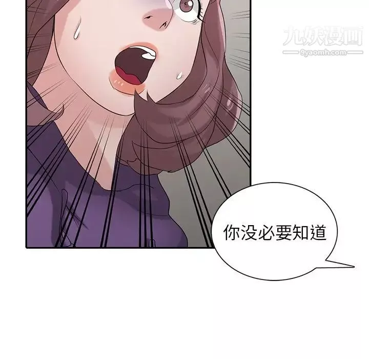 寄生姐妹第27話