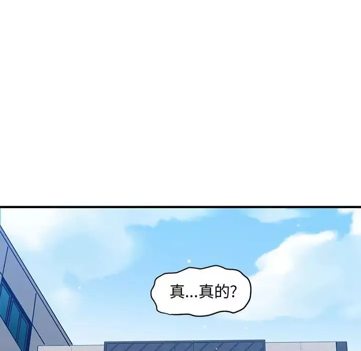 闯入我们家的H先生-第51话 - 图片 73