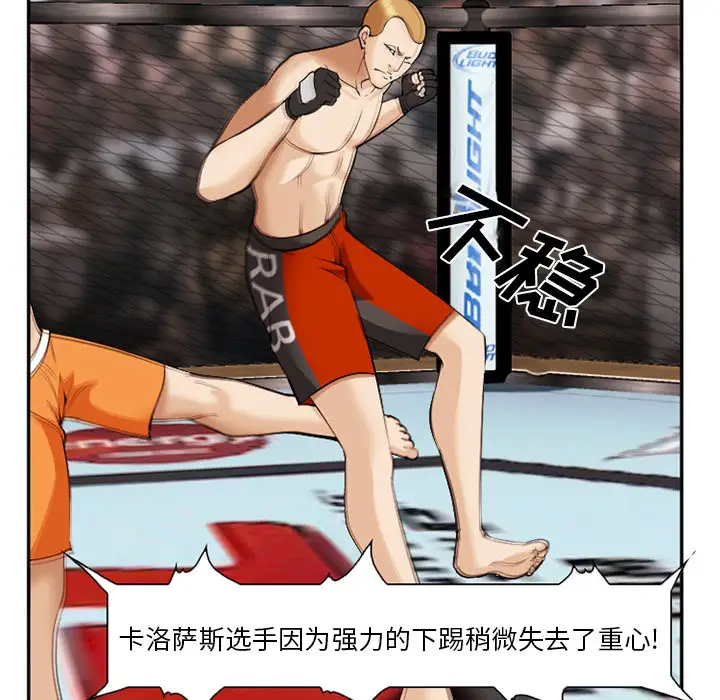 爱情契约第41话