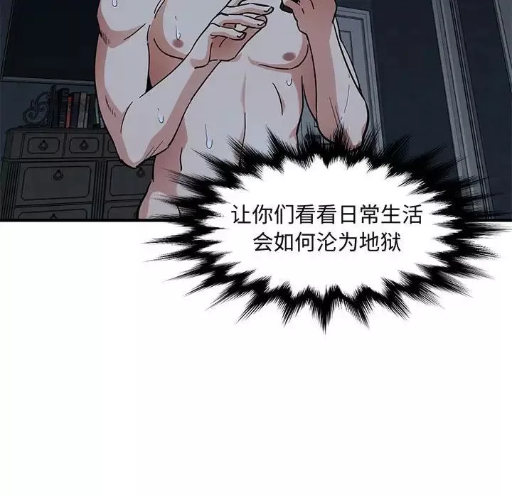 闯入我们家的H先生-第51话 - 图片 80