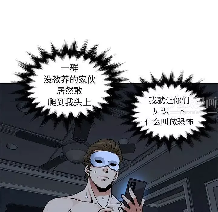 闯入我们家的H先生-第51话 - 图片 79