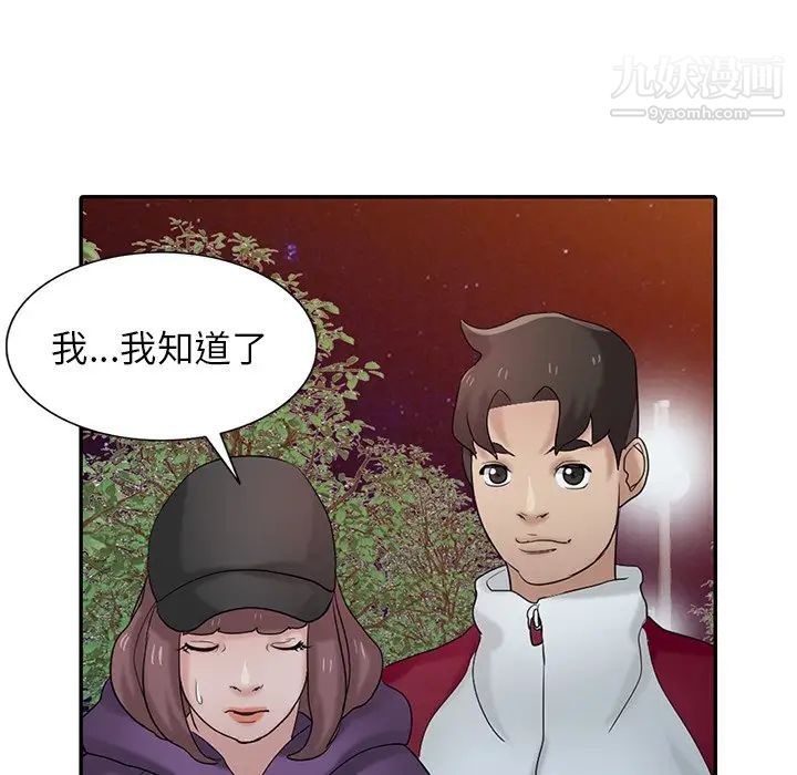 寄生姐妹第27话