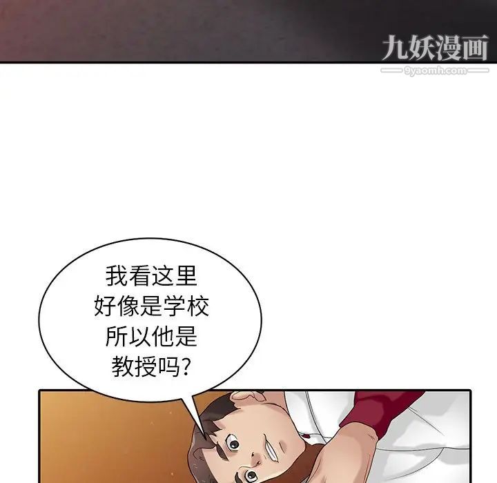 寄生姐妹第27话