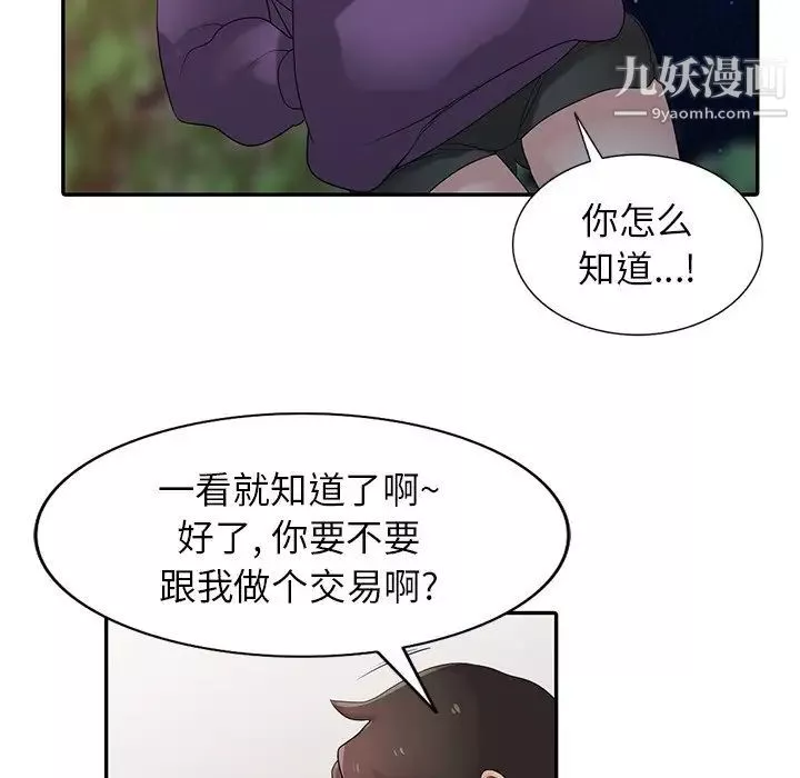 寄生姐妹第27話
