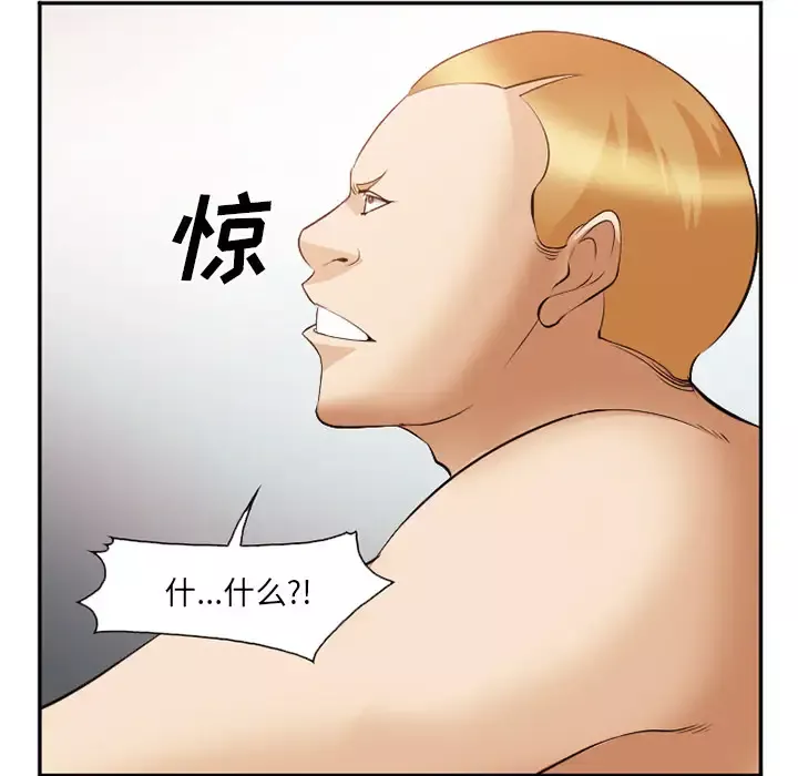 爱情契约-第41话 - 图片 42