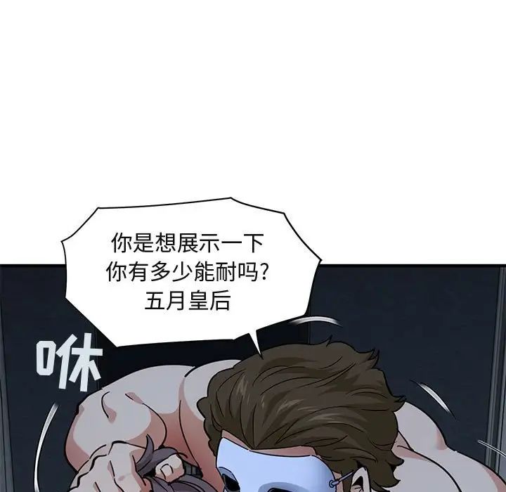 闖入我們家的H先生第51話