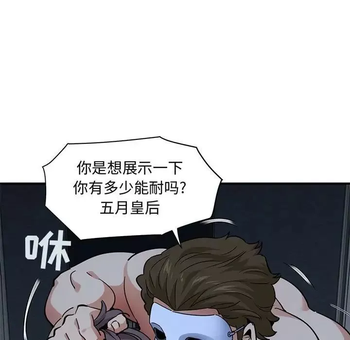 闯入我们家的H先生-第51话 - 图片 86