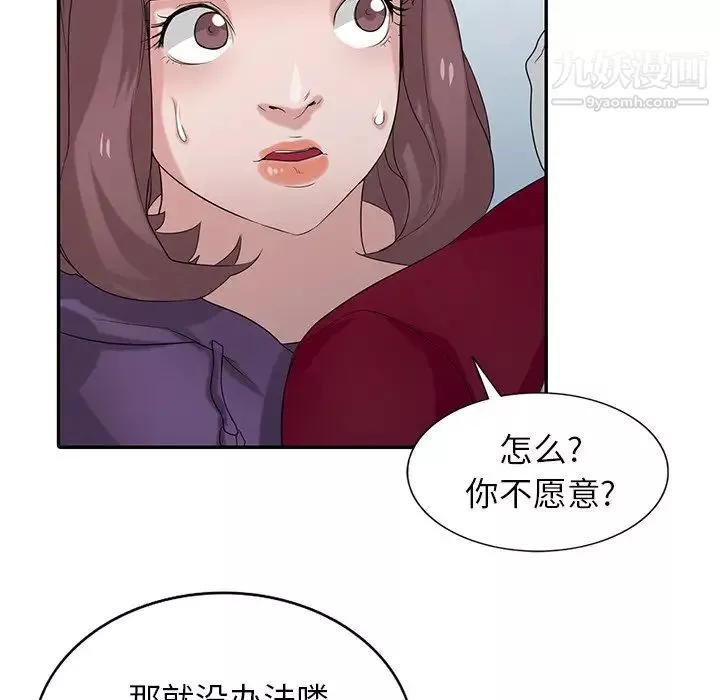 寄生姐妹-第27话 - 图片 34
