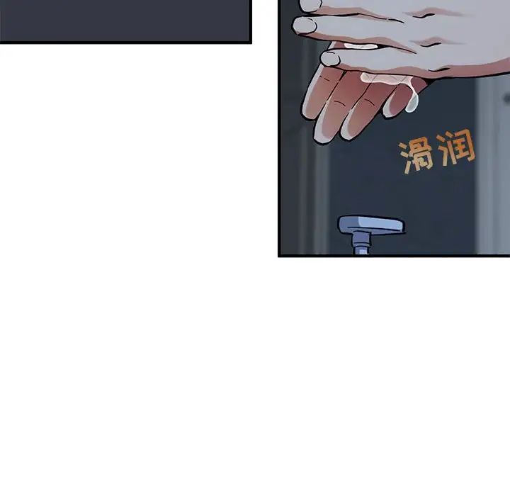 闖入我們家的H先生第51話