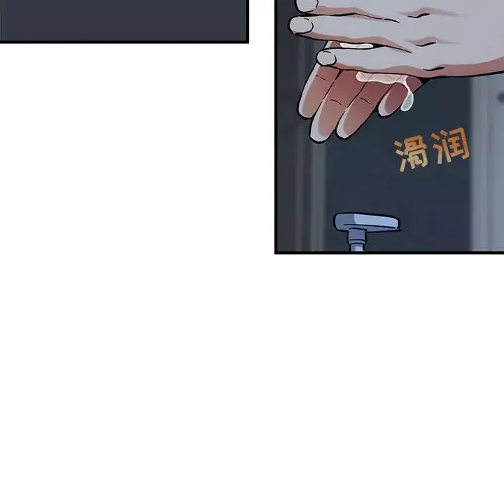 闯入我们家的H先生-第51话 - 图片 93