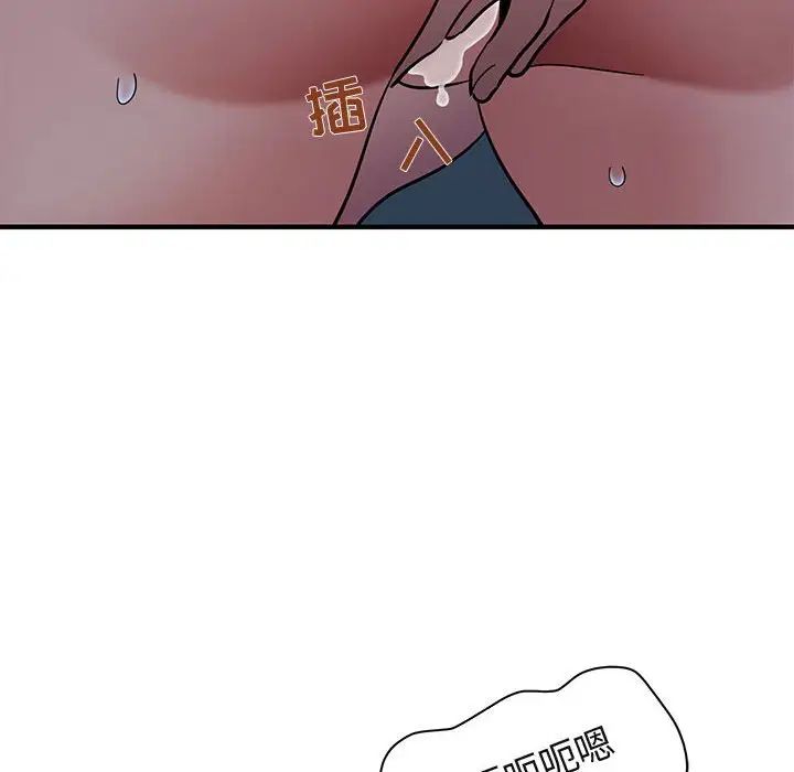 闖入我們家的H先生第51話