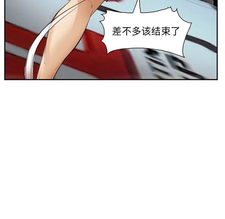 爱情契约第41话