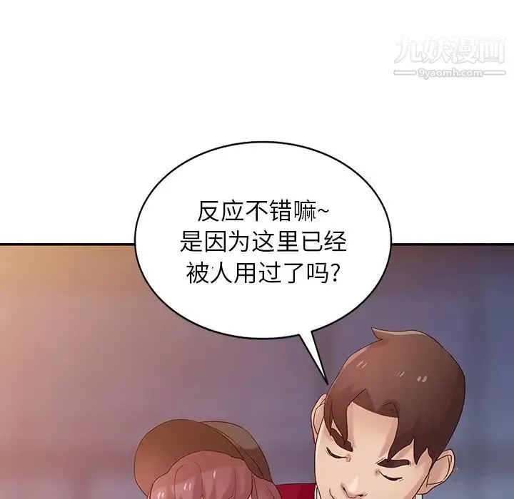 寄生姐妹-第27话 - 图片 49