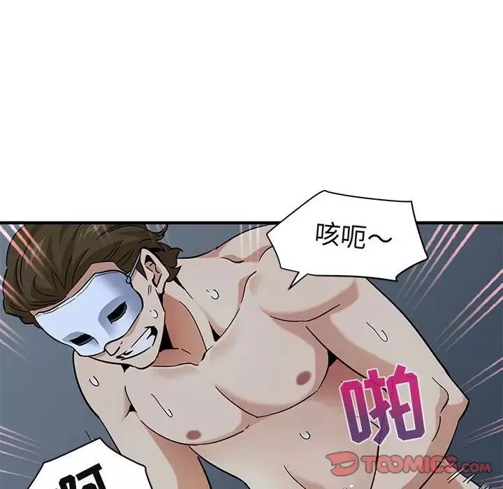 闯入我们家的H先生-第51话 - 图片 102