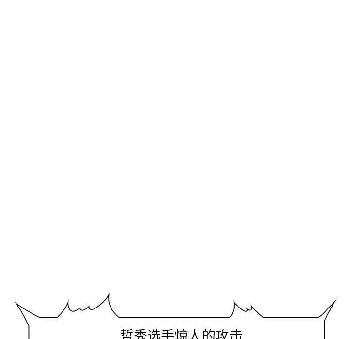 爱情契约-第41话 - 图片 55