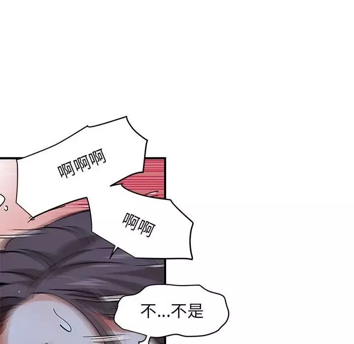 闖入我們家的H先生第51話