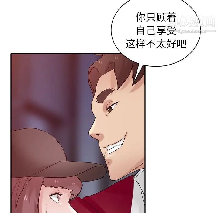 寄生姐妹第27话