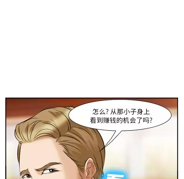爱情契约第41话