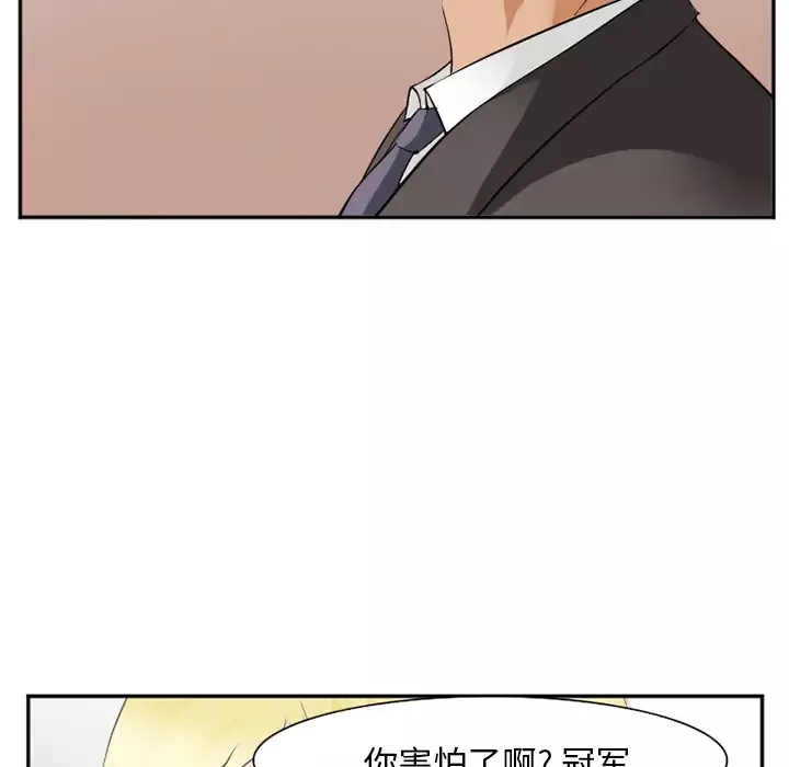 爱情契约-第41话 - 图片 64