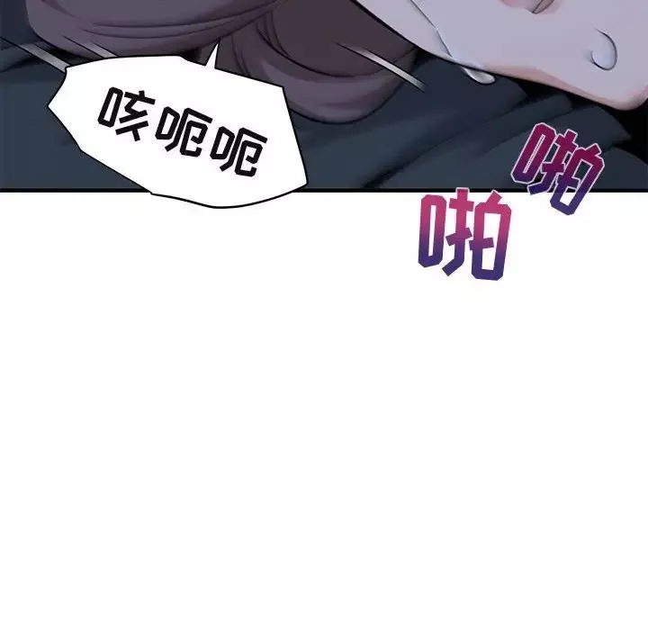 闖入我們家的H先生第52話