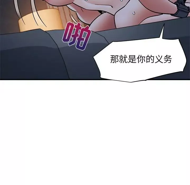 闯入我们家的H先生-第52话 - 图片 8