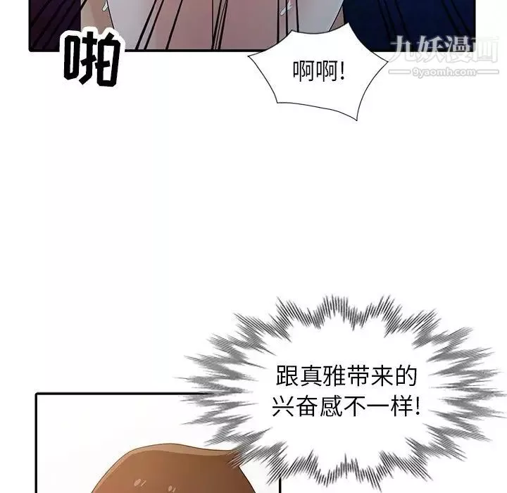 寄生姐妹第27話