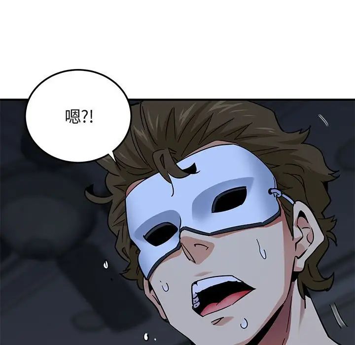 闖入我們家的H先生第52話