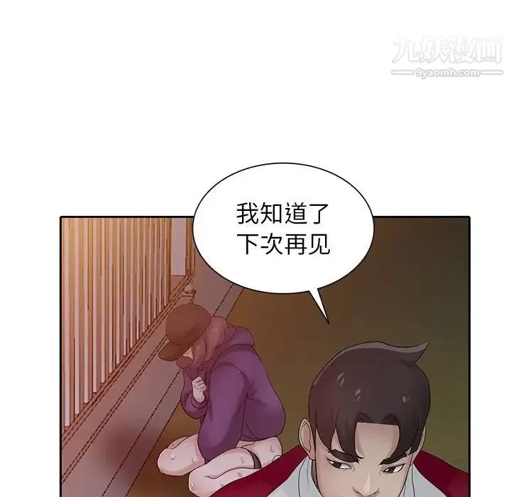 寄生姐妹-第27话 - 图片 95
