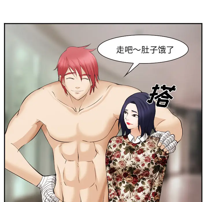 爱情契约第41话