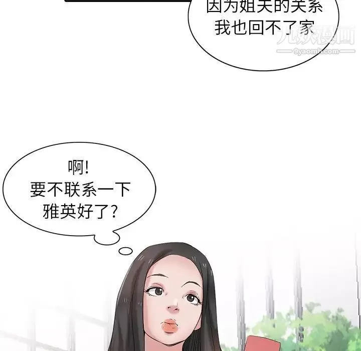 寄生姐妹第27話