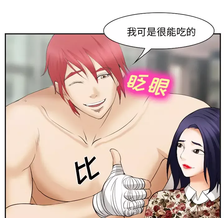 爱情契约-第41话 - 图片 85