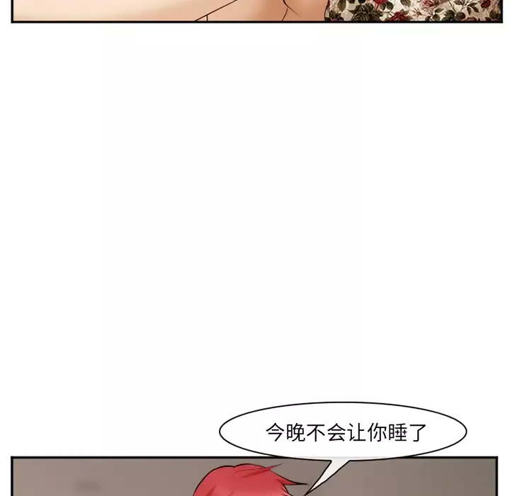 爱情契约-第41话 - 图片 86