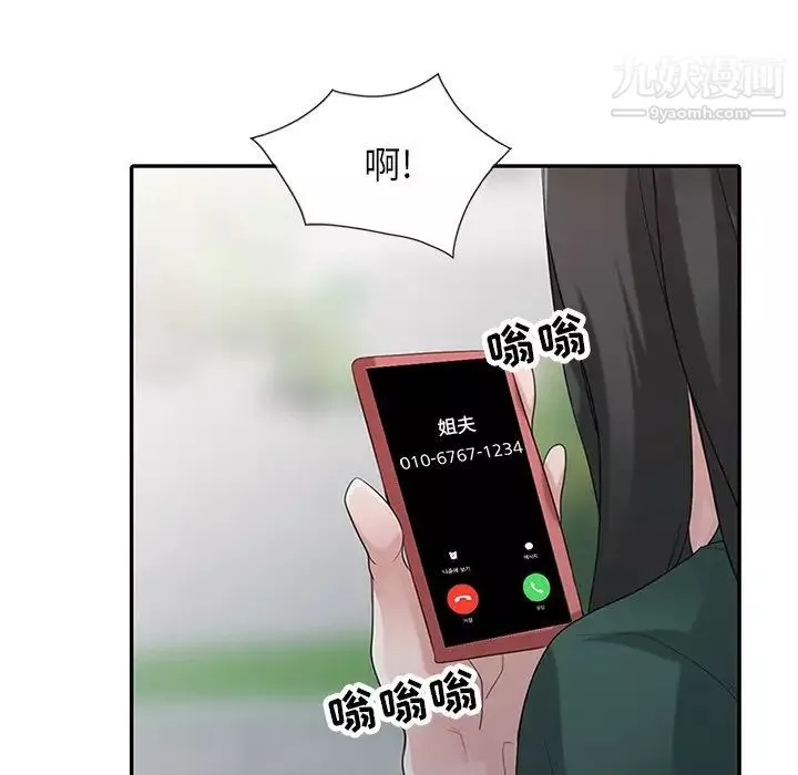 寄生姐妹-第27话 - 图片 106