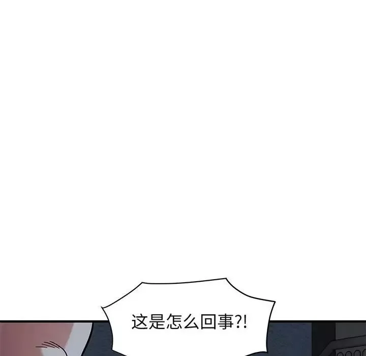 闯入我们家的H先生-第52话 - 图片 40