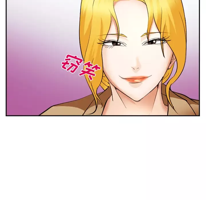 爱情契约-第41话 - 图片 90