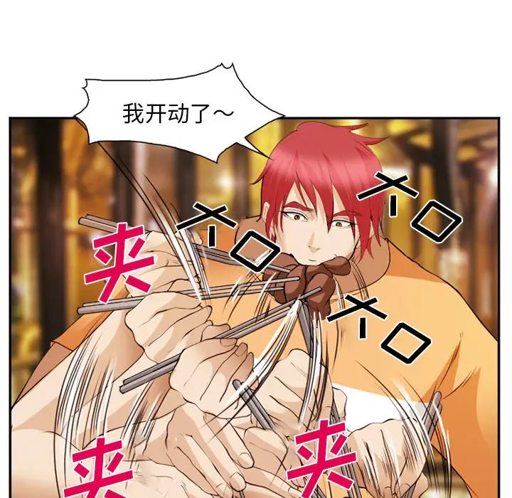 爱情契约第41话