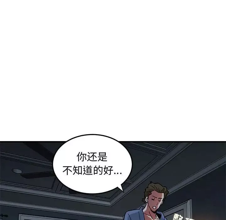 闯入我们家的H先生-第52话 - 图片 42