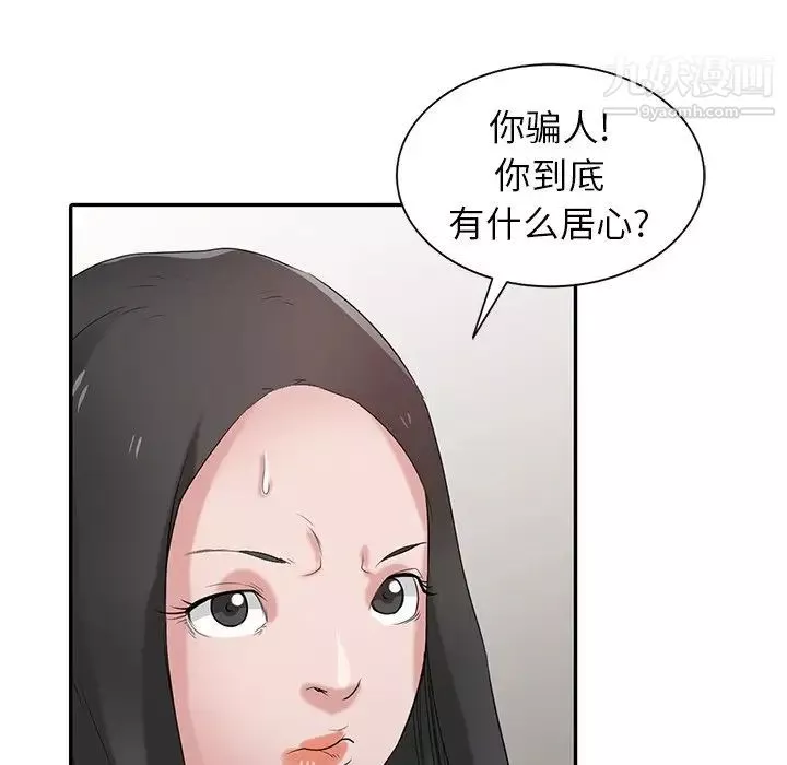 寄生姐妹第27話