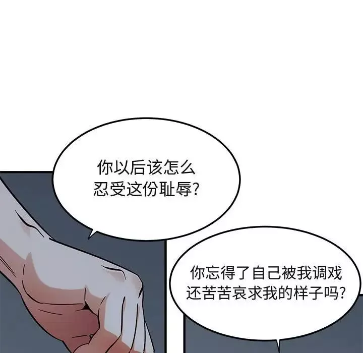 闖入我們家的H先生第52話