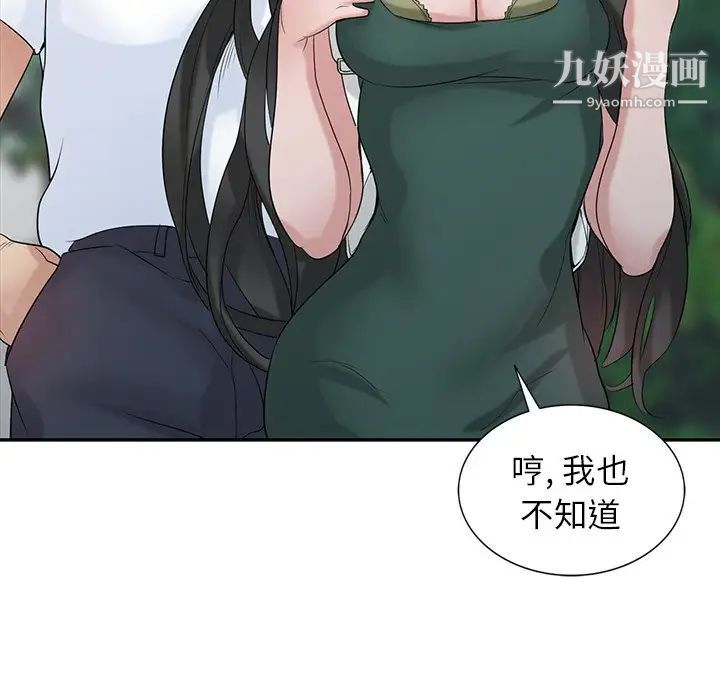 寄生姐妹第27话