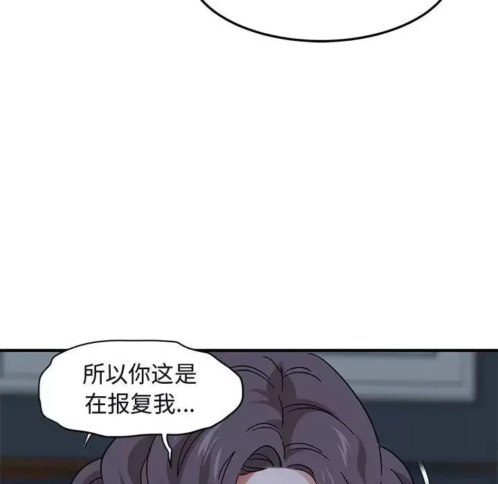 闖入我們家的H先生第52話