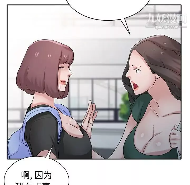 寄生姐妹-第27话 - 图片 125