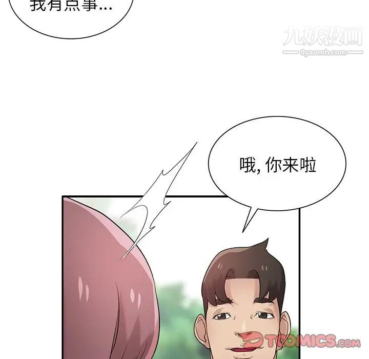 寄生姐妹第27话