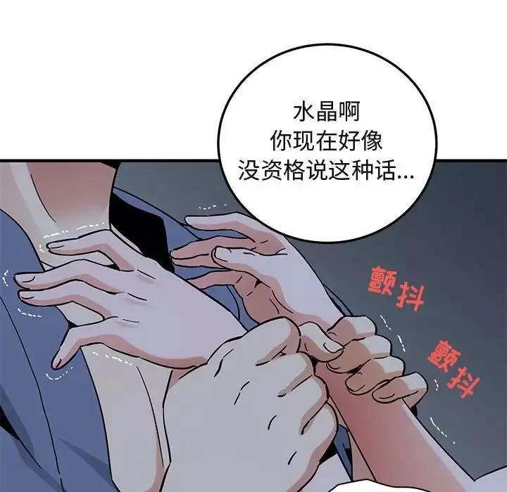 闖入我們家的H先生第52話