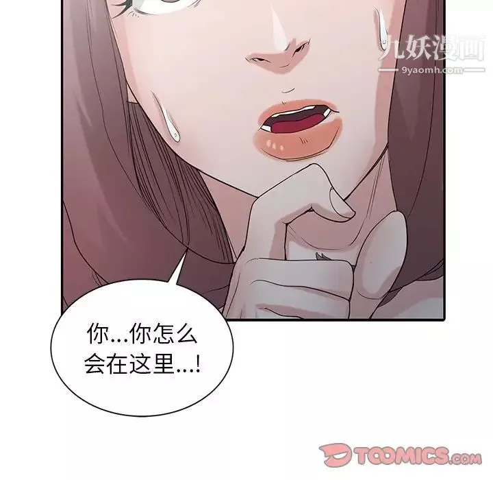 寄生姐妹-第27话 - 图片 129