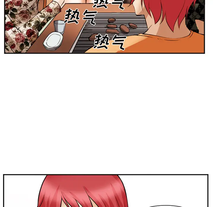 爱情契约第41话