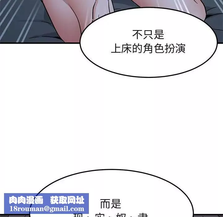 闖入我們家的H先生第52話