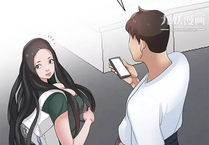 寄生姐妹-第28话 - 图片 2